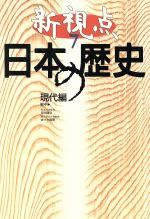 楽天市場】岩波書店 近代日本総合年表 第4版/岩波書店/岩波書店