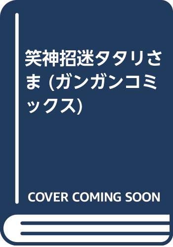 【中古】 まさかの魔サーガ ２/スクウェア・エニックス/すずや那智 楽天市場】スクウェア・エニックス まさかの魔サ-ガ 2