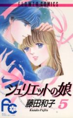 【中古】 ベスト・フレンド ４/祥伝社/原田智子（漫画家） 楽天市場】祥伝社 ベスト・フレンド 4/祥伝社/原田智子（漫画家