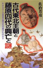 【中古】 真説戦国北条五代 早雲と一族、百年の興亡/Ｇａｋｋｅｎ Amazon.co.jp: 真説戦国北条五代: 早雲と一族、百年の興亡 (歴史