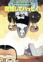 楽天市場】ポプラ社 大マジ三人組ミ-コの霊をさがせ/ポプラ社/島村敬一