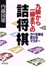 楽天市場】行研 OD＞続詰むや詰まざるや 古典詰将棋の系譜 OD版