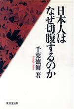 千葉徳爾著作選集/東京堂出版/千葉徳爾（単行本） 千葉徳爾著作選集/東京堂出版/千葉徳爾（単行本）