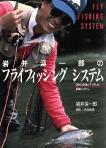 ▼希少 山岳渓流 林田秀樹 北陸編 つり人社 沢登り 釣り 渓流 渓流釣り ④a 楽天市場】つり人社 山岳渓流 40cm級のイワナが潜む渓々