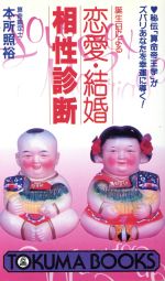 楽天市場】グラフ社 五聖閣・熊崎式姓名学による幸運な赤ちゃん