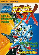 楽天市場】講談社 SDガンダムRガシャポン大図鑑/講談社 | 価格比較
