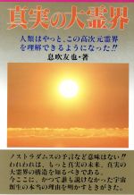 楽天市場】サンマーク出版 この世に不可能はない/サンマ-ク出版
