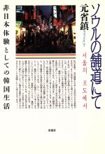 【中古】 広がるミサンドリー ポピュラーカルチャー、メディアにおける男性差別/彩流社/ポール・ナサンソン 広がるミサンドリー ポピュラーカルチャー、メディアにおける