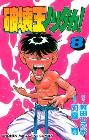 【中古】 装甲武神ヤマテック ２/講談社/まつい智 楽天市場】講談社 装甲武神ヤマテック 2/講談社/まつい智