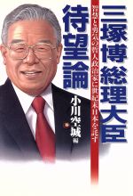 幸福の科学の本 幸福の科学とは何か ―初歩からの仏法真理― (OR books) | 大川隆法 |本