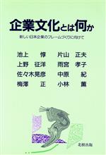 楽天市場】晃洋書房 アメリカ産業イノベーション論/晃洋書房/宮田