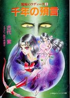 楽天市場】小学館 女神戦記アテナ/小学館/藤井みどり | 価格比較