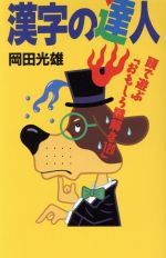 ★中古美品★ゴルフクラブの真実 : 70台のスコアを出す究極のクラブ選び ゴルフクラブの真実: 70台のスコアを出す究極のクラブ選び (パー
