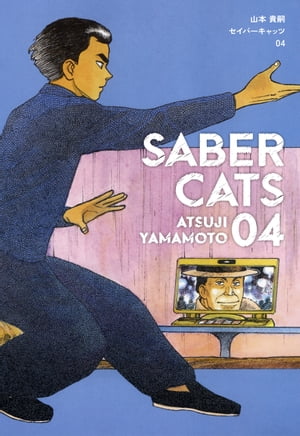 【中古】 最終教師 2/ 山本貴嗣 Yahoo!オークション -「最終教師」(本、雑誌) の落札相場・落札価格