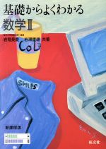 楽天市場】旺文社 数学〓/旺文社/岩堀長慶 | 価格比較 - 商品価格ナビ
