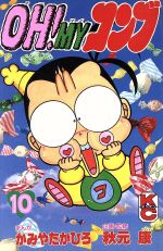 楽天市場】小学館 チョロQ boy go！go！ピット/小学館