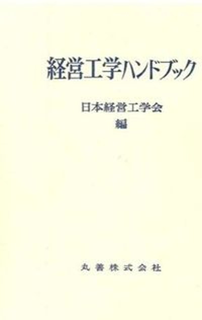 楽天市場】丸善 超臨界流体入門/丸善出版/化学工学会 | 価格比較  