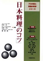 結城貢の味指南　料理は真心、思いやり＊結城貢＊竹書房　　　#画文堂 結城貢の味指南 料理は真心、思いやり＊結城貢＊竹書房 #画