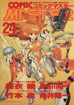 楽天市場】ホビージャパン コミックマスター 9/ホビ-ジャパン | 価格