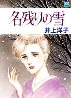 楽天市場】集英社 冬の玉手箱/集英社/鈴木雅子（漫画家） | 価格比較