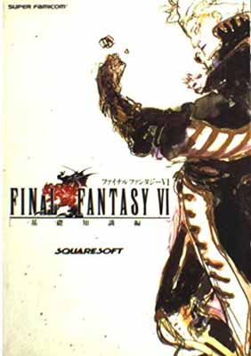 楽天市場】ポリスター ファイナルファンタジーVI オリジナル