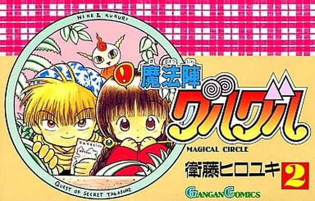 【中古】 Ｋｉｂａ！ ２/スクウェア・エニックス/村上ゆみ子 楽天市場】スクウェア・エニックス Kiba！ 2/スクウェア