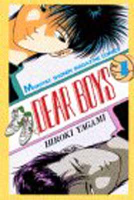 楽天市場】講談社 DEAR BOYS ディアボーイズ （1-23巻 全巻) / 八神