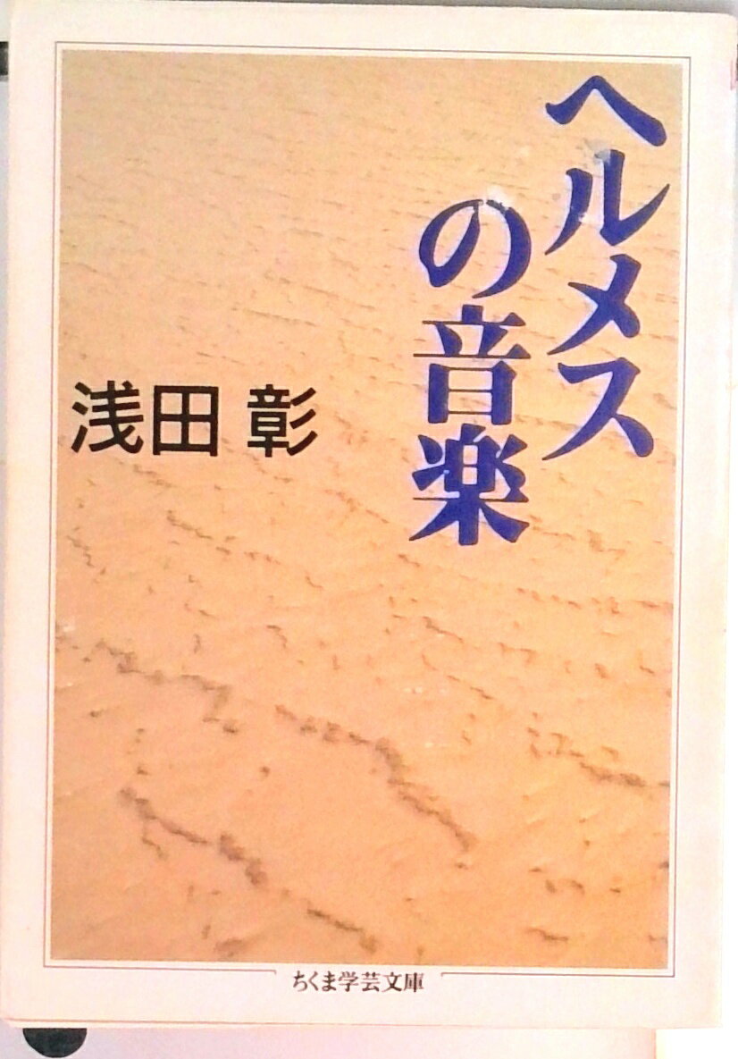 【中古】 試験にでる英文法/青春出版社/森一郎（英語） 試験にでる英文法 | 森 一郎 |本 | 通販 | Amazon