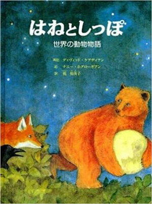 ふしぎの国のアリス 日本語版/ラボ教育センタ-/ルイス・キャロル（単行本） ふしぎの国のアリス 日本語版 | ルイス キャロル, 容子, 山本