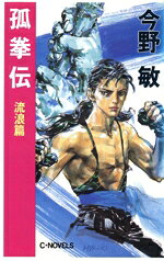 楽天市場】PHP研究所 最後の幕臣 小説大久保一翁/PHP研究所/野村