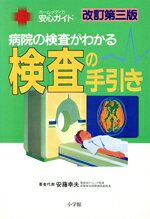 楽天市場】栄研化学 食品微生物検査マニュアル 改訂第2版/栄研化学/森