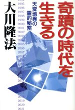 楽天市場】幸福の科学出版 発展思考 無限の富をあなたに/幸福の