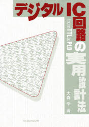 アナログＲＦ　ＣＭＯＳ集積回路設計 応用編/培風館/浅田邦博（単行本） アナログRF CMOS集積回路設計 (応用編) | 浅田 邦博, 松澤 昭