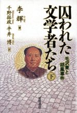 【中古】 「在日朝鮮人文学史」のために 声なき声のポリフォニー/岩波書店/宋恵媛 中古】 「在日朝鮮人文学史」のために 声なき声のポリフォニー