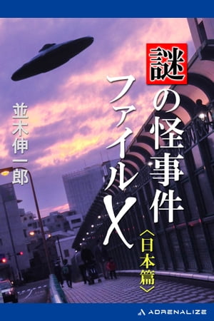 楽天市場】二見書房 幻し城の怪迷路/二見書房/J．H．ブレナン