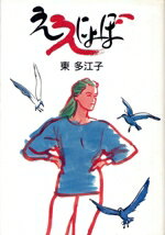 楽天市場】角川書店 Ero pop 江川達也画集/角川書店/江川達也