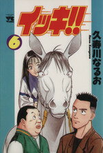 【中古】 Ｍｏｋｏにおまかせ ４/秋田書店/久寿川なるお 楽天市場】秋田書店 Mokoにおまかせ 4/秋田書店/久寿川なる