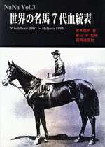 名馬牧場めぐりガイド 2000~2001 決定版 単行本 名馬牧場めぐりガイド 2000~2001 決定版 単行本