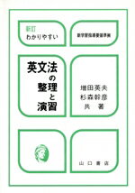 楽天市場】山口書店 コンパニオンチェック英熟語 全学年用 改訂