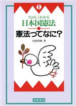 たのしくわかる日本国憲法（７巻セット）/岩崎書店（大型本） たのしくわかる日本国憲法（7巻セット）/岩崎書店（大型本） 【公式通販】
