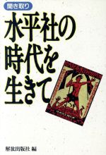 楽天市場】大阪大学出版会 外国にルーツをもつ子どものバイリンガル
