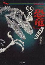 【中古】 旅立ちのアクァス 超魔神伝説１/大陸書房/荒川稔久 楽天市場】大陸書房 旅立ちのアクァス 超魔神伝説1/大陸書房