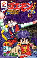 楽天市場】講談社 ゴエモン 第4巻/講談社/津島直人 | 価格比較 - 商品