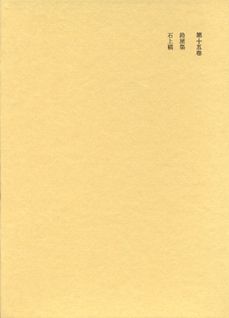 楽天市場】筑摩書房 本居宣長全集 第16巻/筑摩書房/本居宣長 | 価格