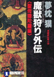 ドグラ・マグラ 夢野久作 沖積舎 Amazon.co.jp: ドグラ・マグラ（上） (角川文庫) 電子書籍: 夢野 久作