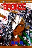 BRONZE(6)