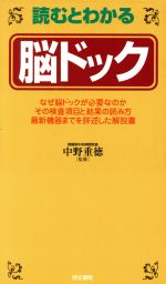 楽天市場】響文社 脳ドックのガイドライン 2019 改訂第5版/響文社