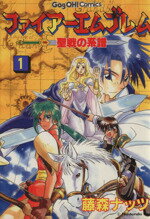 楽天市場】スクウェア・エニックス ファイア-エムブレム聖戦の系譜 1