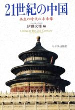 楽天市場】東方書店 中国仏教図像の研究/東方書店/吉村怜 | 価格比較