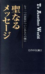 楽天市場】善文社 心の発想法 別冊 最高の生き方は、あなた自身の心の